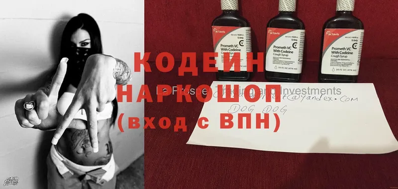 Кодеин Purple Drank  hydra как зайти  площадка наркотические препараты  Верхотурье 