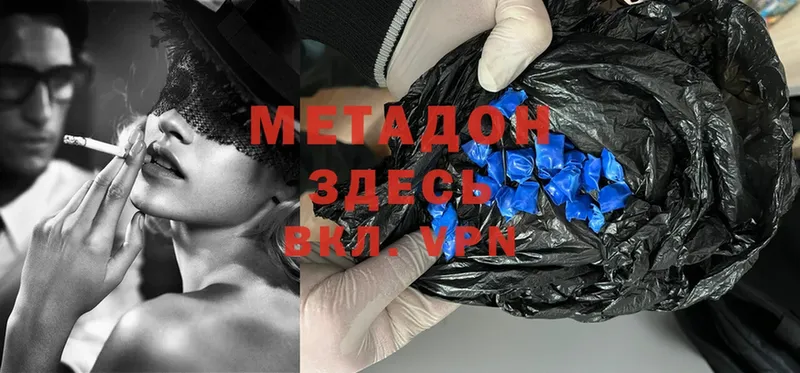 МЕТАДОН methadone  Верхотурье 